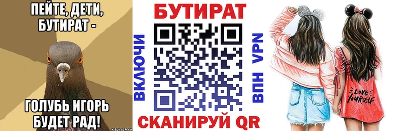 Бутират GHB  Горняк 