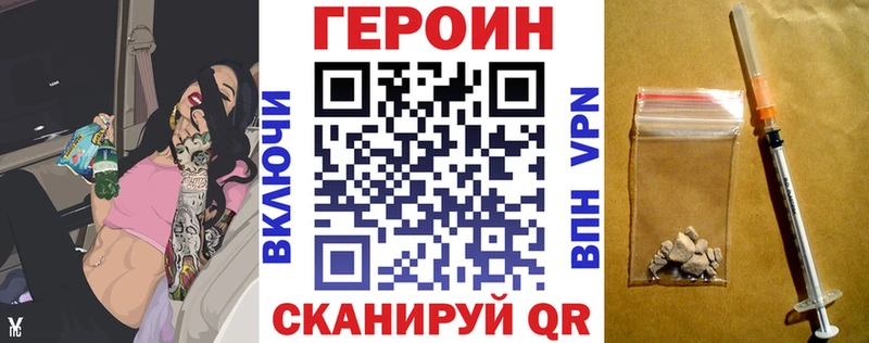 Героин белый OMG онион Горняк