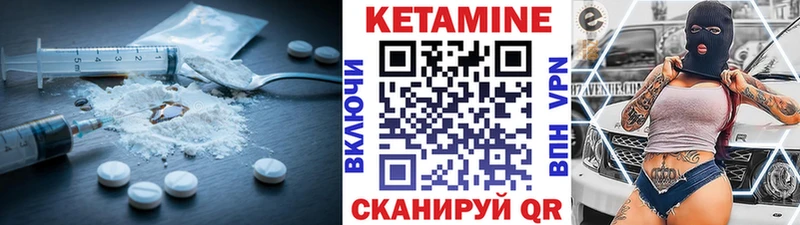 Кетамин ketamine Горняк