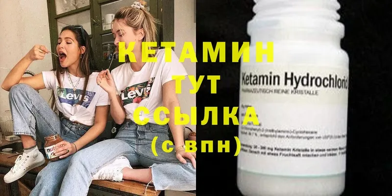 КЕТАМИН ketamine  Горняк 