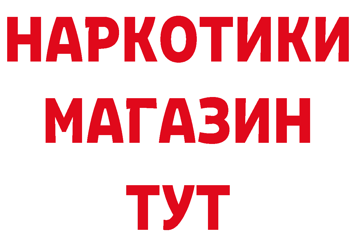 БУТИРАТ бутик онион сайты даркнета гидра Горняк