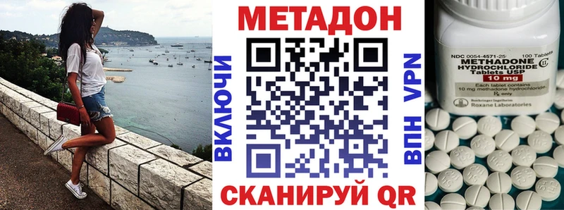 где продают   Горняк  МЕТАДОН кристалл 